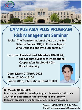 Special Lecture by Prof. Masato Nakahara 이미지